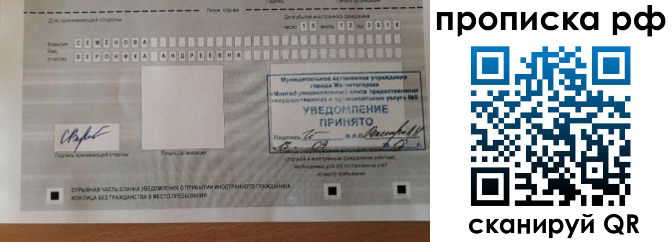 прописка паспорт в Белоярске