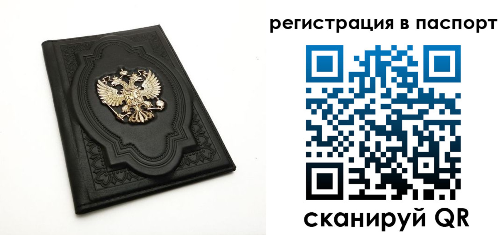 прописка регистрация в Белоярске