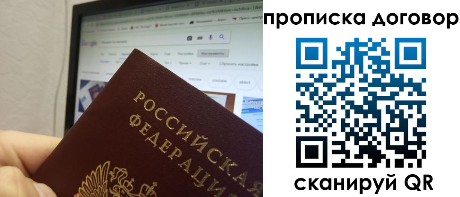 прописка для военкомата в Белоярске