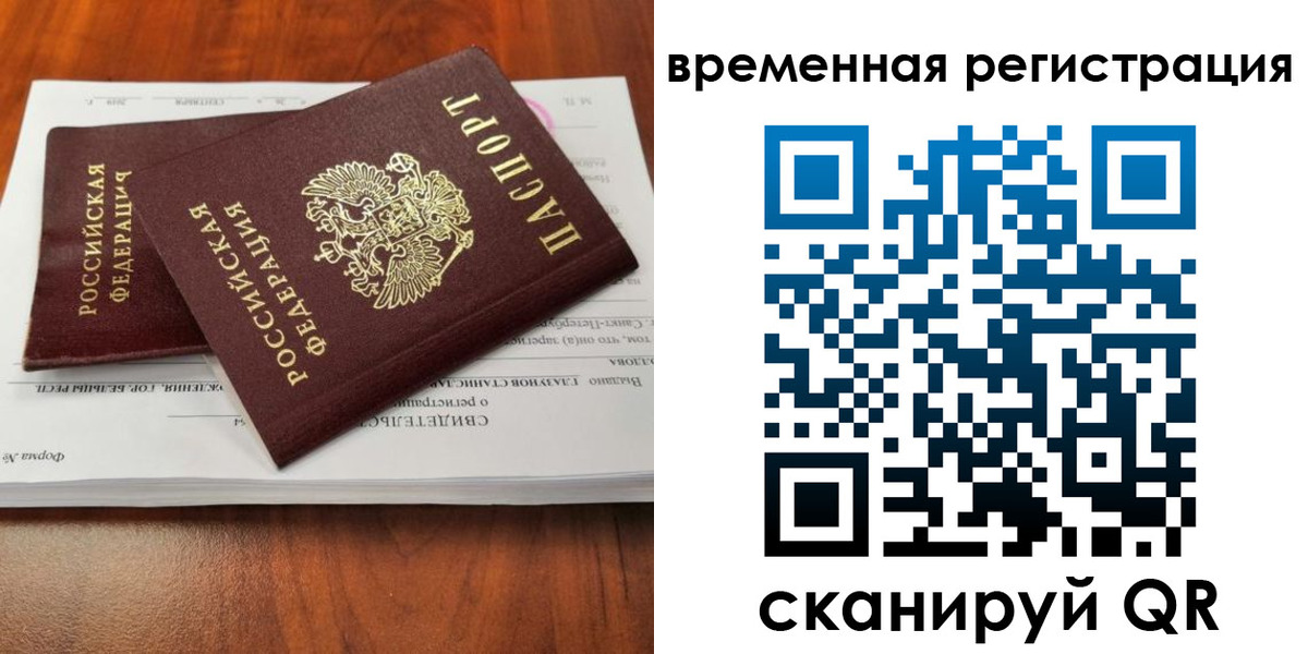 временная регистрация 2025 в Белоярске