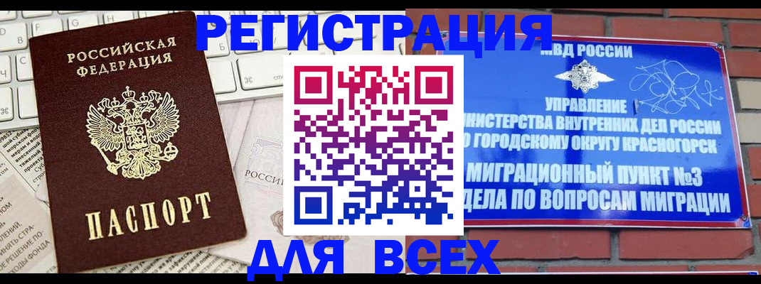 где прописаться в Белоярске