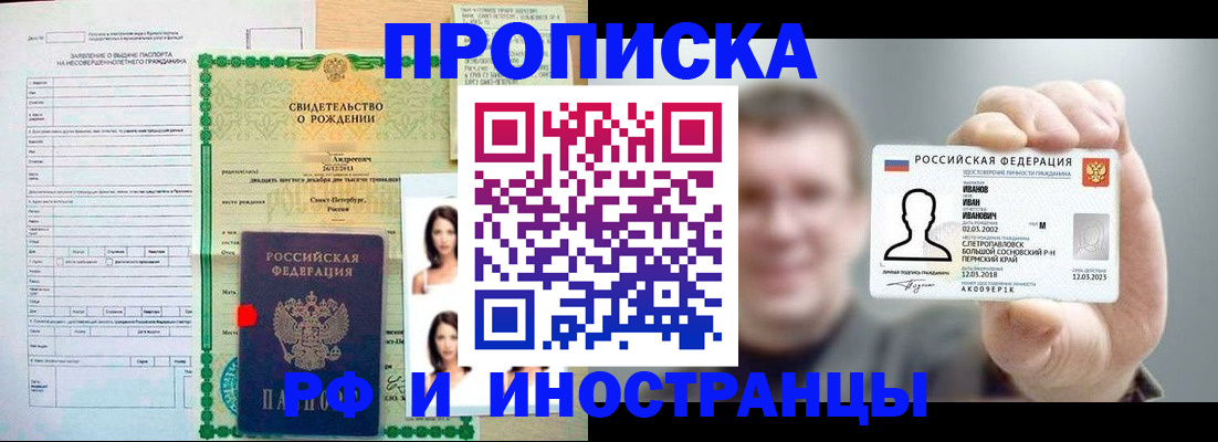 найти адрес прописки в Белоярске