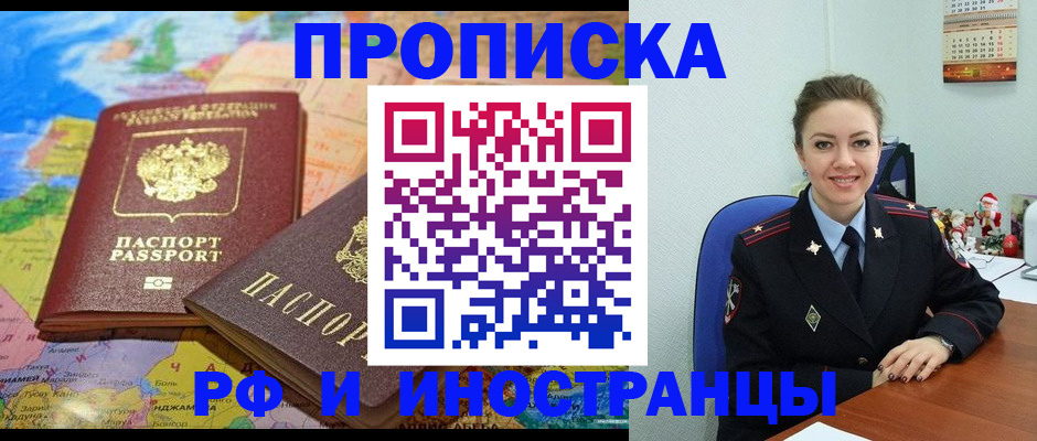 миграционный учет в Белоярске