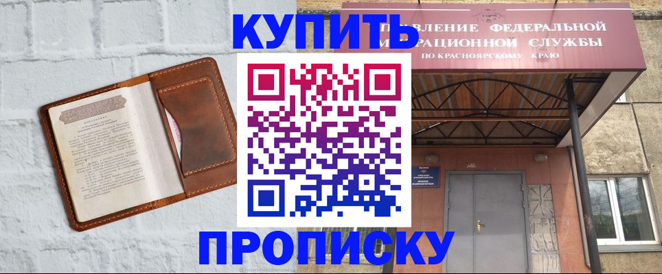 регистрация для школы в Белоярске