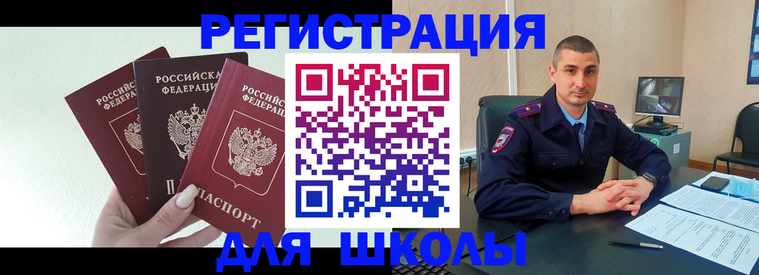 где прописаться в Белоярске