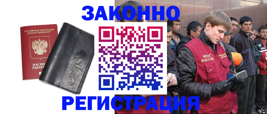 временная регистрация в Белоярске