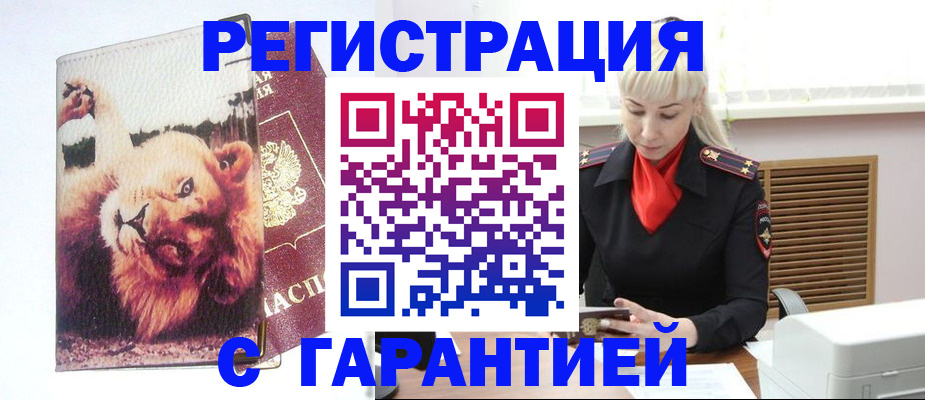 прописка от собственника в Белоярске