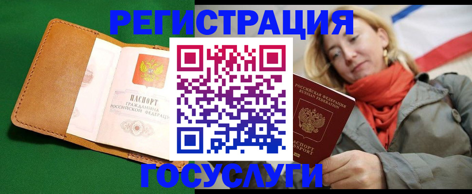 прописка регистрация в Белоярске