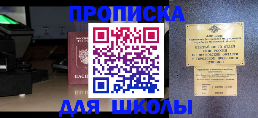 временная регистрация для всех в Белоярске