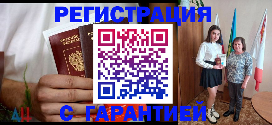 прописка для кредита в Белоярске