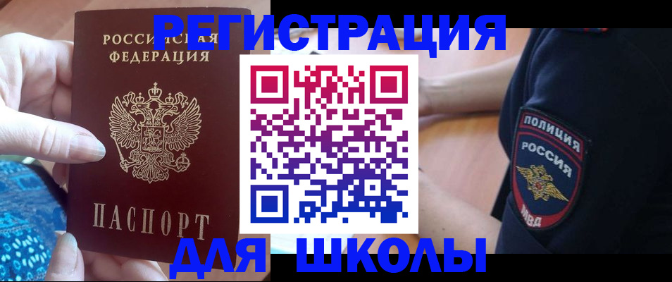 прописка поиск в Белоярске