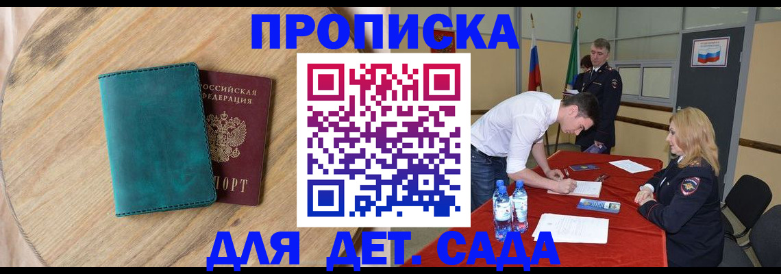 прописка в квартире в Белоярске