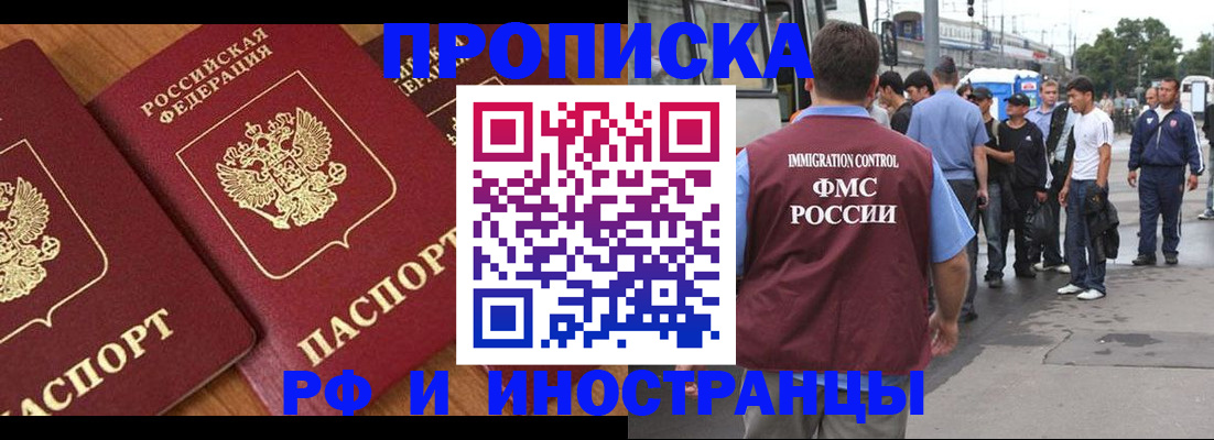 временная регистрация собственник в Белоярске