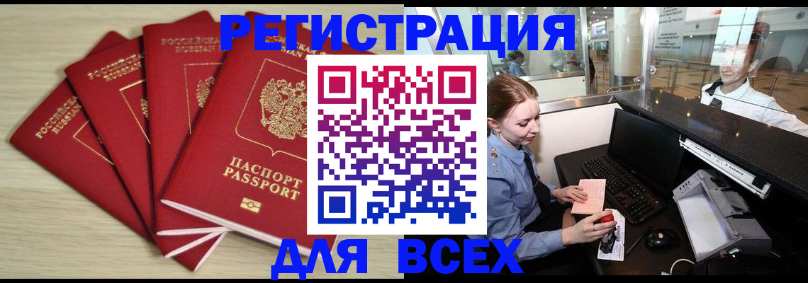 временная регистрация гарантия в Белоярске