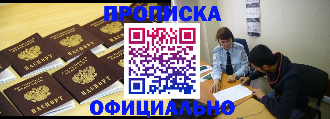 временная регистрация адрес в Белоярске