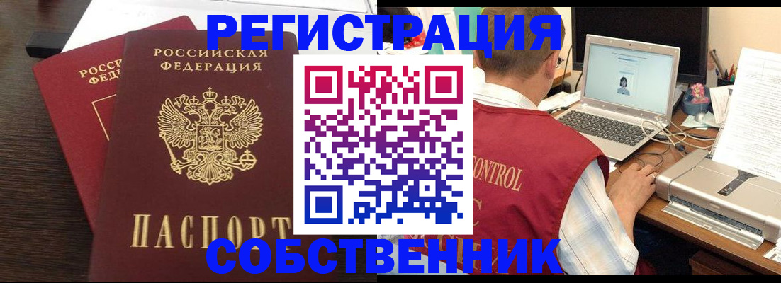 временная прописка в Белоярске